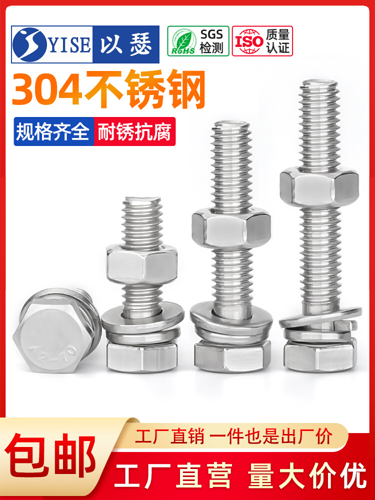 Bộ ba ốc vít, bu lông và đai ốc bên ngoài bằng thép không gỉ 304 hình lục giác kết hợp đầy đủ phụ kiện Bộ kết hợp vít dài bulong vòng bulong hóa chất