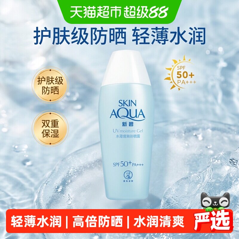 春风花草香，出游正当时！盘点12瓶好用到爆炸的防晒霜，防黑又抗老，可以闭眼入~（内附建议入手好价）