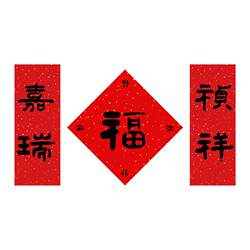Xiao Huichun's magnetic couplet door sticker with the word 