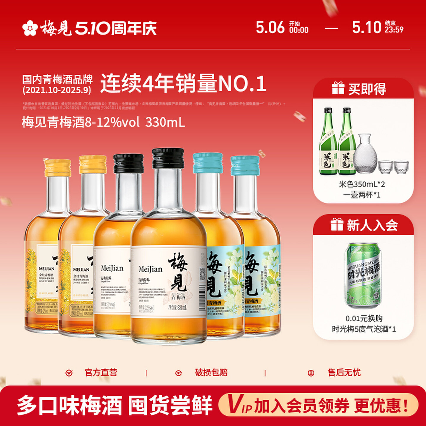 梅见多口味青梅酒330ml多瓶囤货梅子酒微醺果酒高颜值低度梅酒