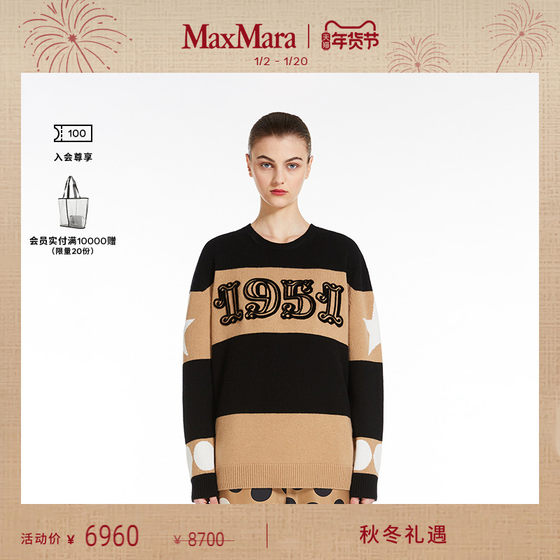 MaxMara 女装羊毛羊绒条纹毛衣1366124106