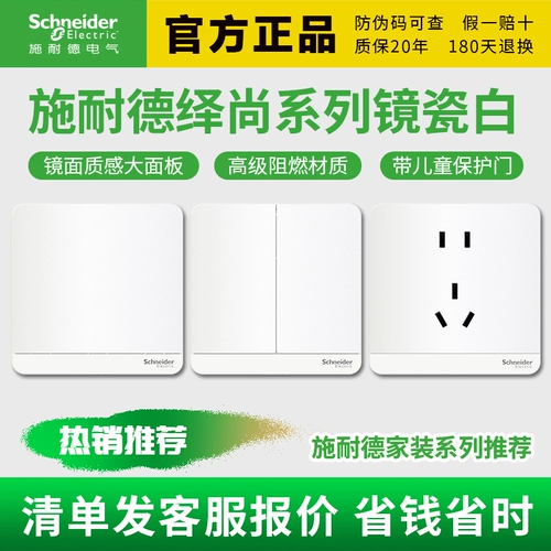 Подлинный шейдер-переключатель разъем 86 панель типа Домохозяйство с USB стены с скрытой односложной пятилежением из пяти отверстия фарфора