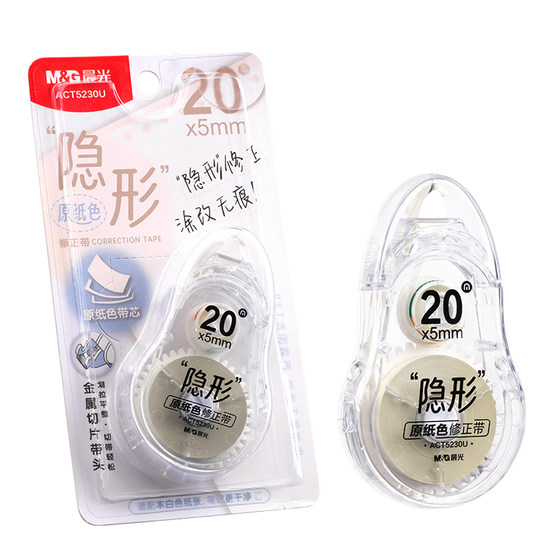 
[Original paper color] Chenguang invisible correction tape for primary school students, special correction tape for junior high school students, small iron, large capacity, non-warping, silent correction, official flagship store, genuine beige correction tape