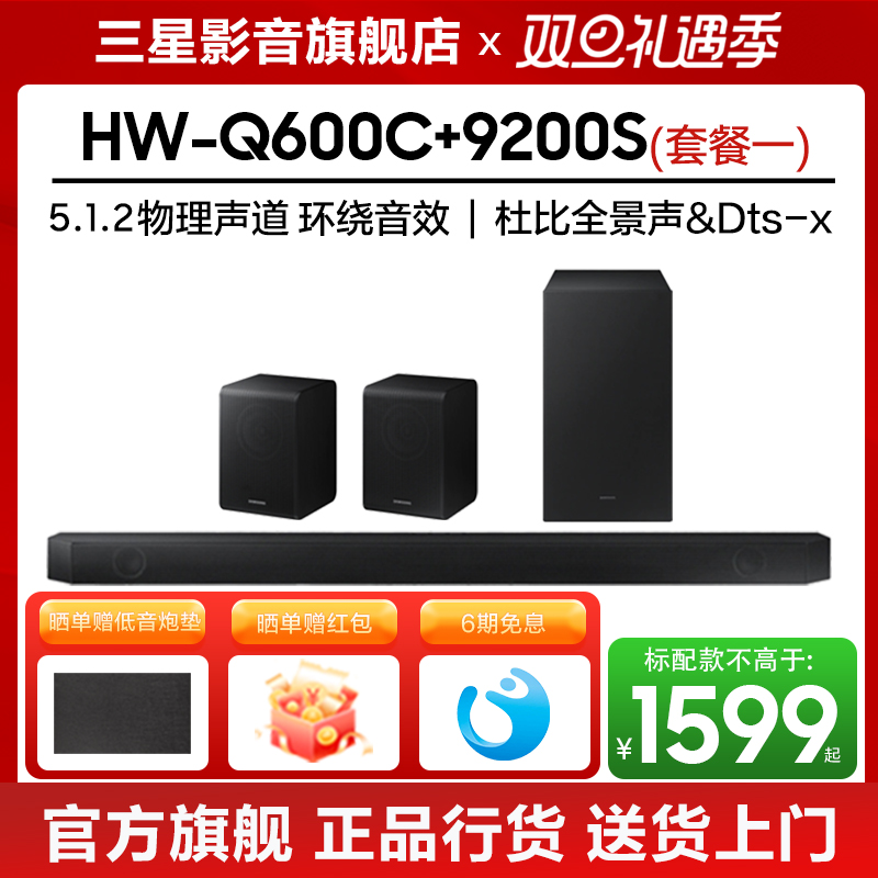 Samsung/HW-Q600CűȫͥӰԺʵ1589.7Ԫ