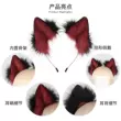 đuôi cáo cosplay Mô phỏng handmade tai cáo và tai sói phụ kiện tóc cosplay đuôi cáo đuôi sói phụ kiện sang trọng tai động vật và đuôi phù hợp với gan duoi cao gia ĐUÔI HỒ LY 