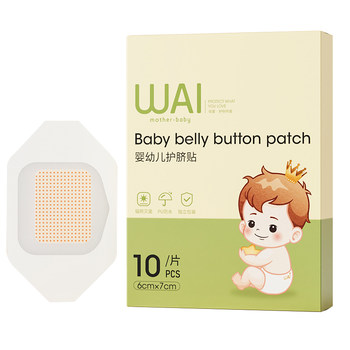 Wow love baby navel stickers, belly button stickers, waterproof stickers, breathable baby bath stickers, newborn belly button stickers
