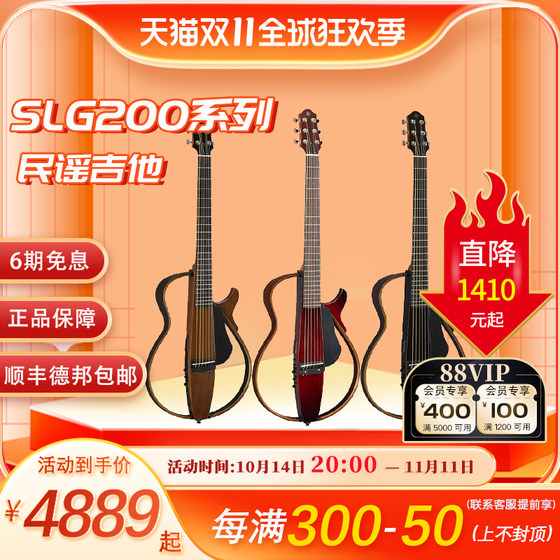 雅马哈静音吉他Yamaha SLG200S slg200N便携民谣古典电箱旅行吉他