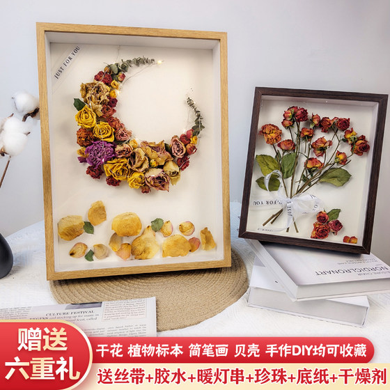 干花相框中空立体手工标本装饰相框diy材料永生花玫瑰花制作相框