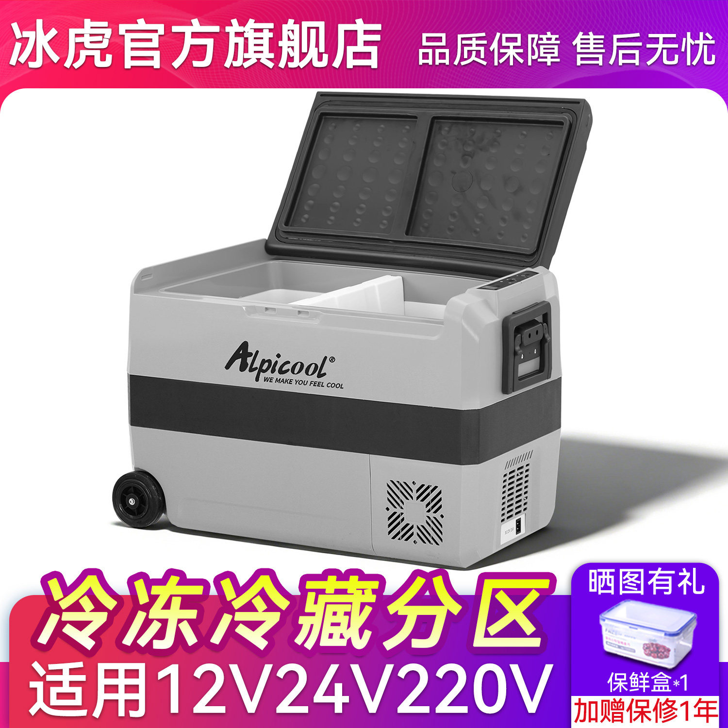 老司机秘籍No.96：自驾神器冰虎车载冰箱T36深度评测