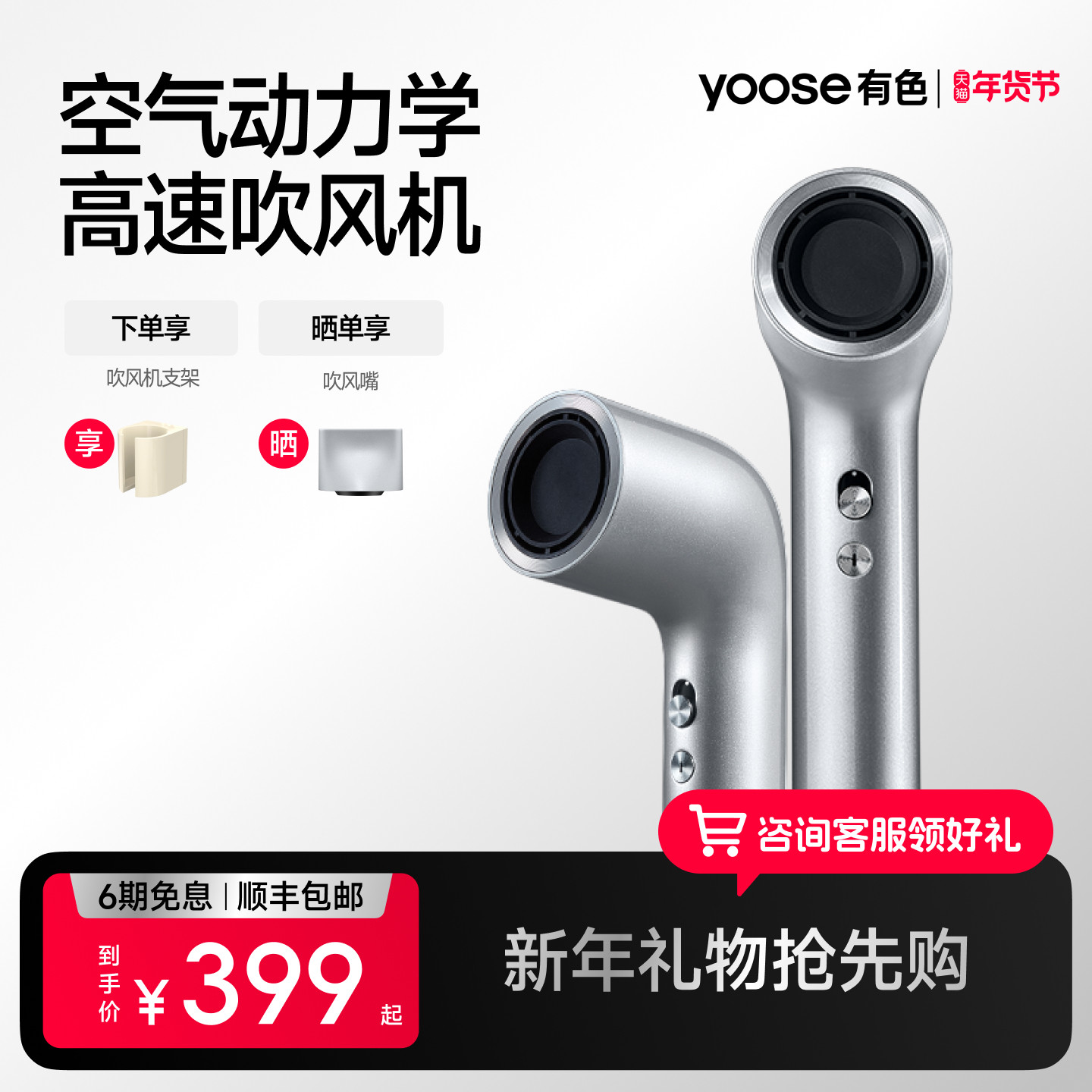 yoose 有色 S2 高速吹风机 白色