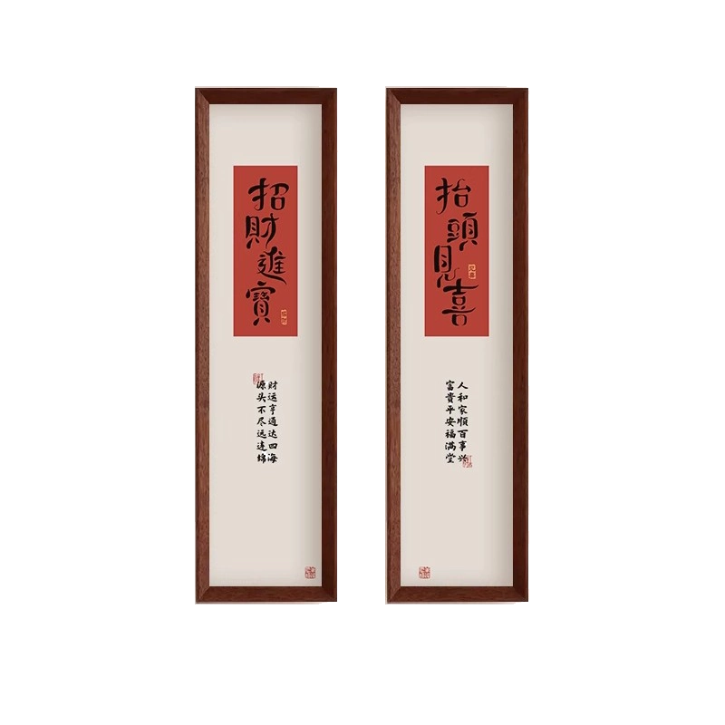 弘一法师书法禅意客厅挂画暖居字画心经装饰画新中式书房办公室