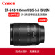 Canon/佳能 EF-S 18-135mm f/3.5-5.6 IS USM高倍率变焦镜头单反