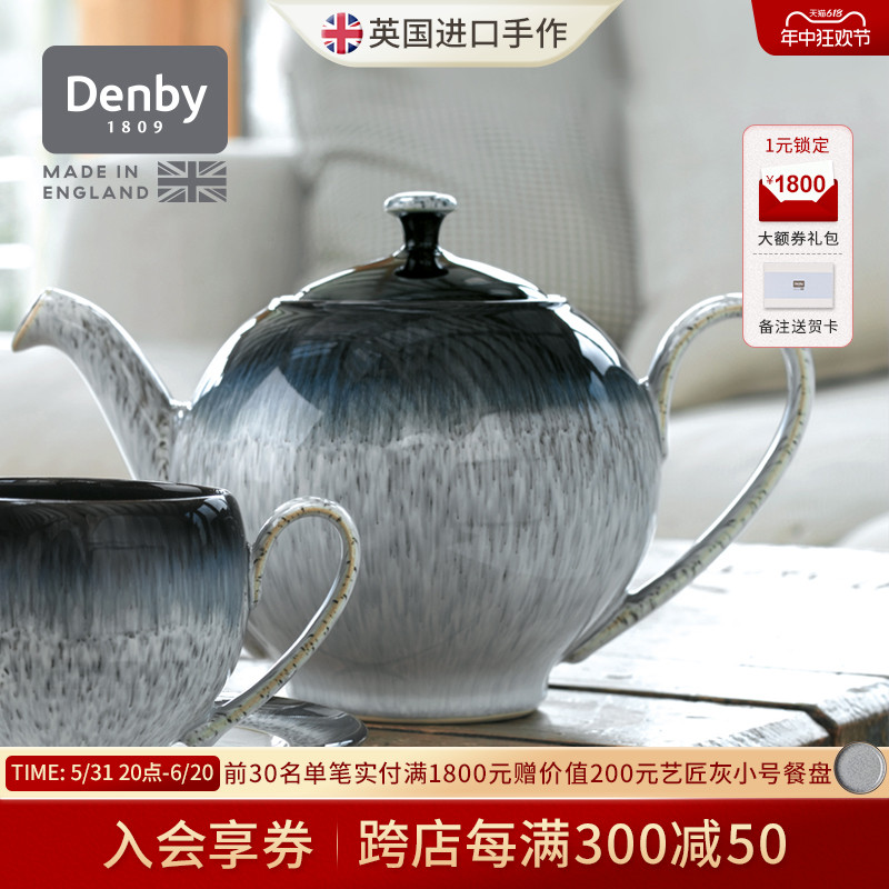 denby丹碧英国进口黑露茶壶家用陶瓷壶泡茶壶耐高温茶具下午茶
