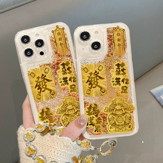 金箔财神流沙适用苹果16promax手机壳iphone15新款mate60手链14红米note13小米k70华为pura70金色vivoppo荣耀