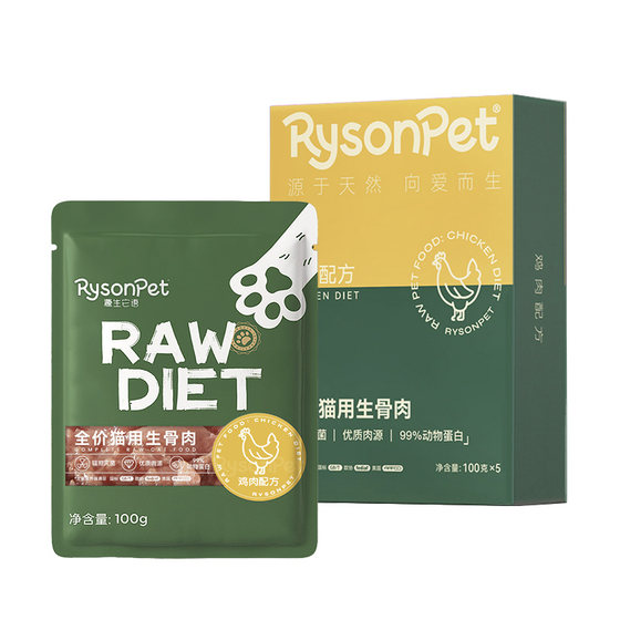 
Yuanshengtayu [Xinke] Full price raw meat, fresh food, staple food, fresh food, raw meat cat food, nutritional fattening cat food