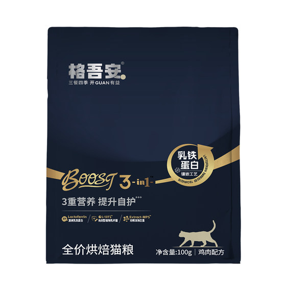 
[Early Trial 100g] Gewu Safe Price Fresh Meat Cat and Dog Main Food BOOST Baked Cat Food and Dog Food Sample Pack