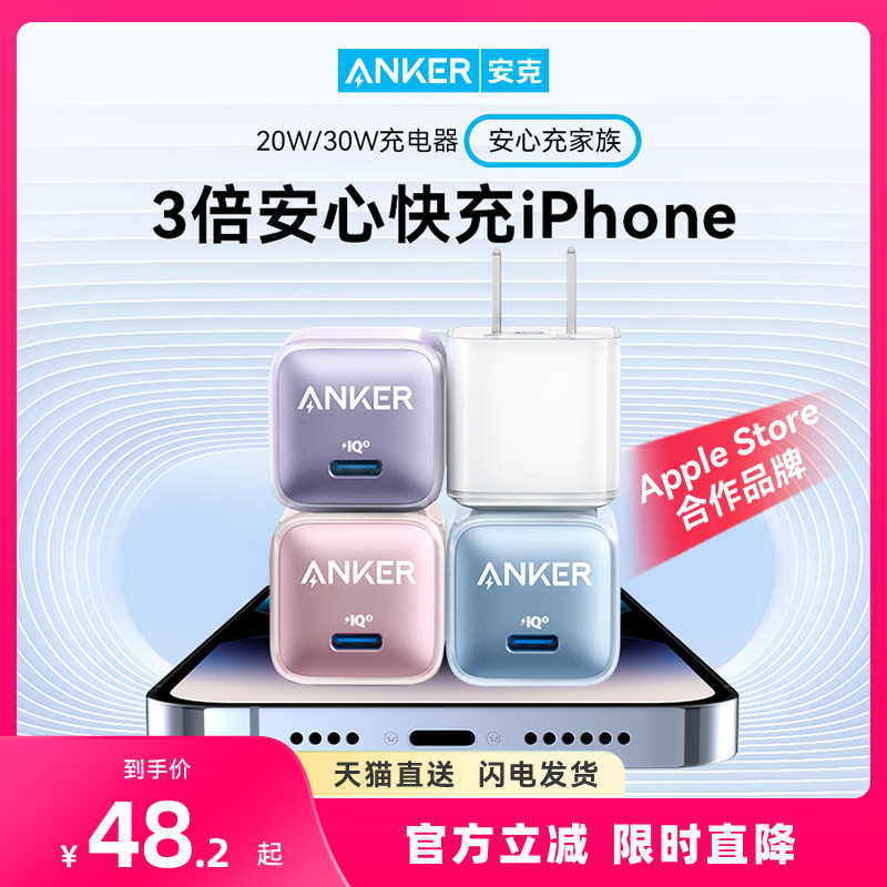 Anker 安克 A2637 手机充电器 Type-C 20W 钻石白