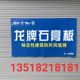 牌北石膏板龙ⅹ墙吊顶9ⅹ建材2.4米5m新正宗环无.成都1.2m醛保隔