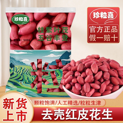 2025年10月25日更新【万能白菜价】的图片 第35张