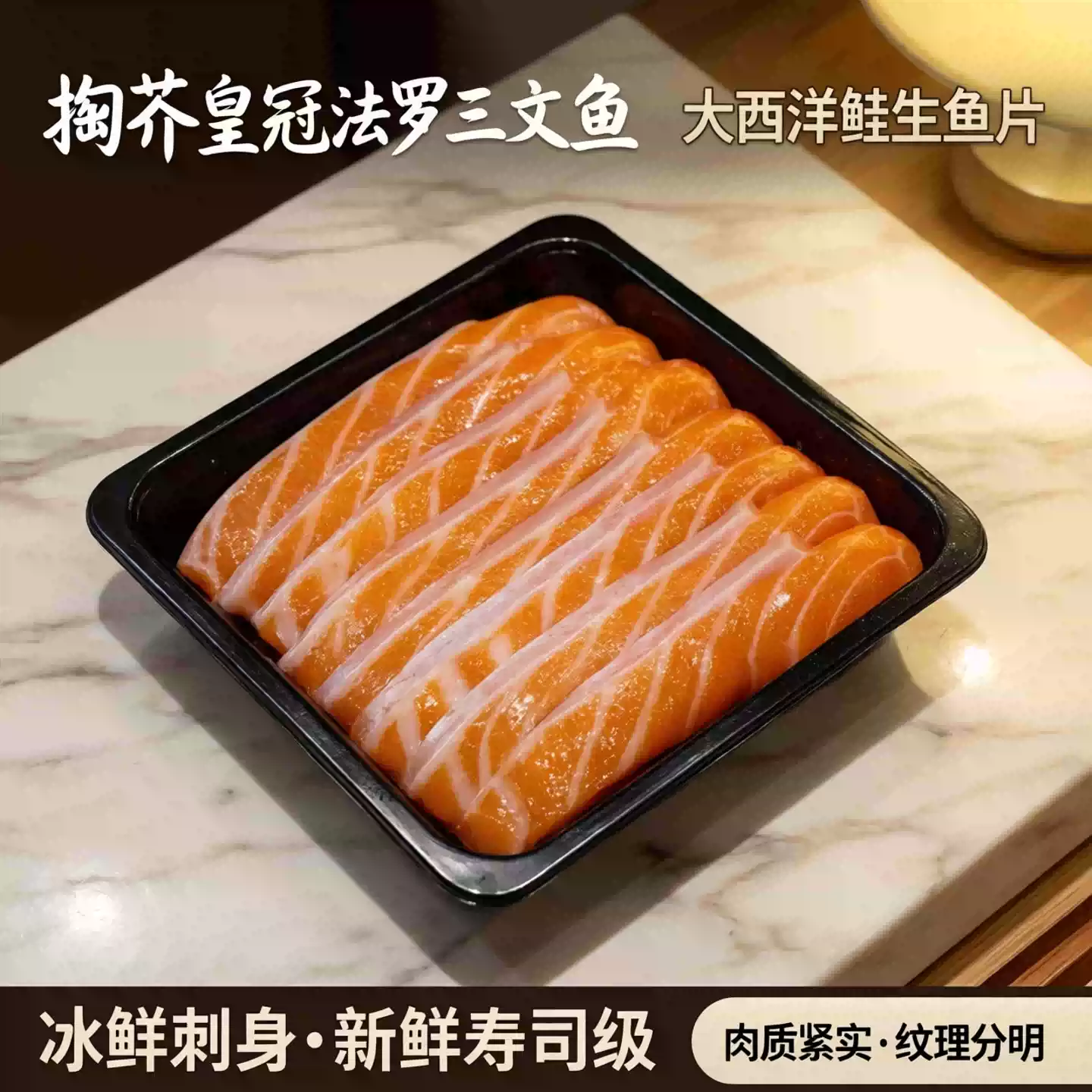 掬芥  法罗三文鱼中段刺身生鱼片（大西洋鲑）400g 双重优惠折后￥89包邮 淘金币可抵扣￥18.3