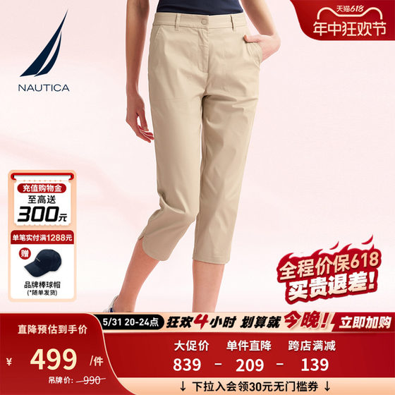 NAUTICA/诺帝卡女装24夏季新品莱赛尔棉混纺带弹亲肤七分裤42PO03