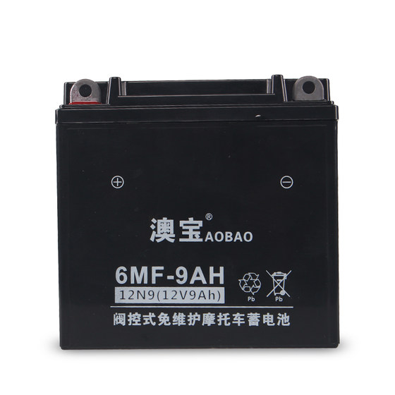 
12V7A women's motorcycle battery scooter mopeds men's straddle bike universal maintenance-free 12V dry battery