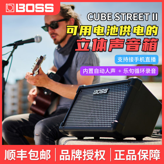 BOSS CUBE STREET II 2 便携户外弹唱音箱乐器人声话筒立体声音响