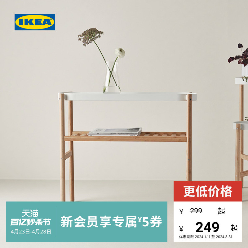 IKEA 宜家 SATSUMAS沙图玛斯阳台客厅置物架落地式盆栽多肉花架子