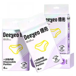 8 pieces of disposable underwear for women Deyou for business trip
