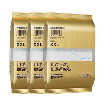 
Biba Baby Big Fish and Begonia Diapers Trial Fit Infant Pull-Up Pants Training Pants Diapers