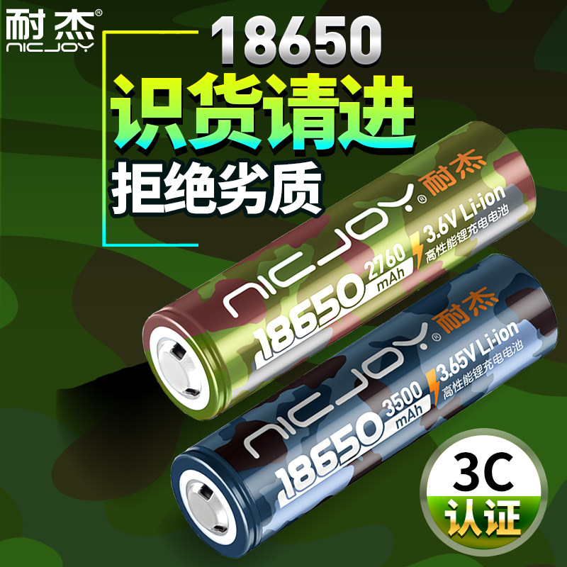 �ͽ�18650﮵�� �ɳ���������籦��оС���ȴ���Ʒר���ֵ�Ͳ 10.8Ԫ