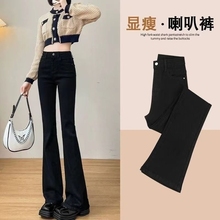 Flare pants for women in spring and autumn 2024, new high waisted slimming black horseshoe pants, spring micro flared jeans, children's wide legs