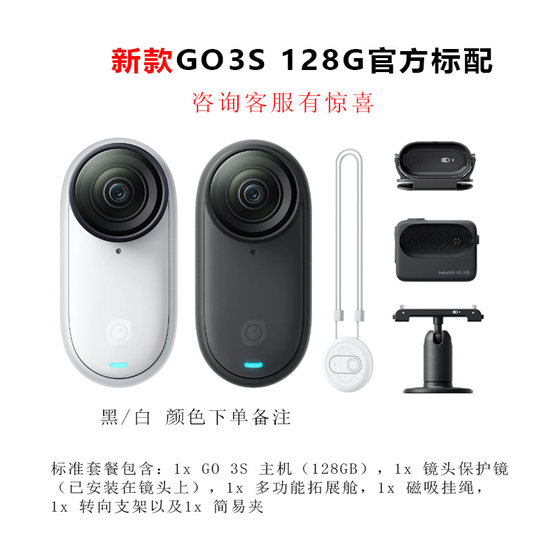 insta360 go3s押金