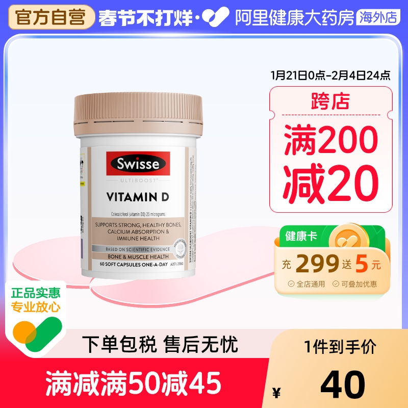 Swisse˹άʫάD3˴ٽVD360޽ʵ40Ԫ