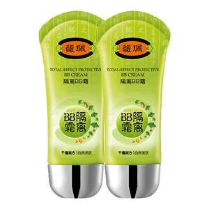 Fupei Isolating BB Cream Moisturizing concealer Dry Skin Keep Makeup on Spring and Summer Moisturizing Two in One liquid foundation Makeup Precursor for Men and Women