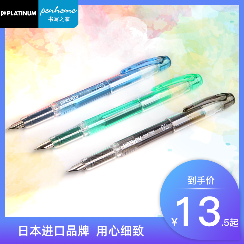 日本PLATINUM白金PSQ-300C钢笔学生用 练字速写万年笔 透明示范笔 墨胆吸墨两用入门级学生练字钢笔