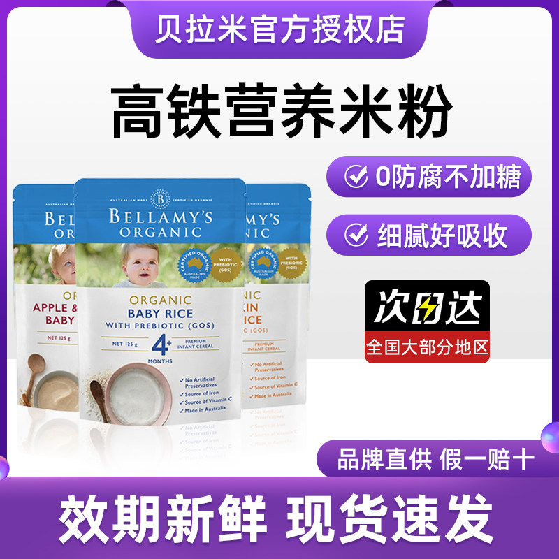 作业借你抄！14款超优质婴儿高铁米粉大盘点，无糖无过敏源，照着买就对了！
