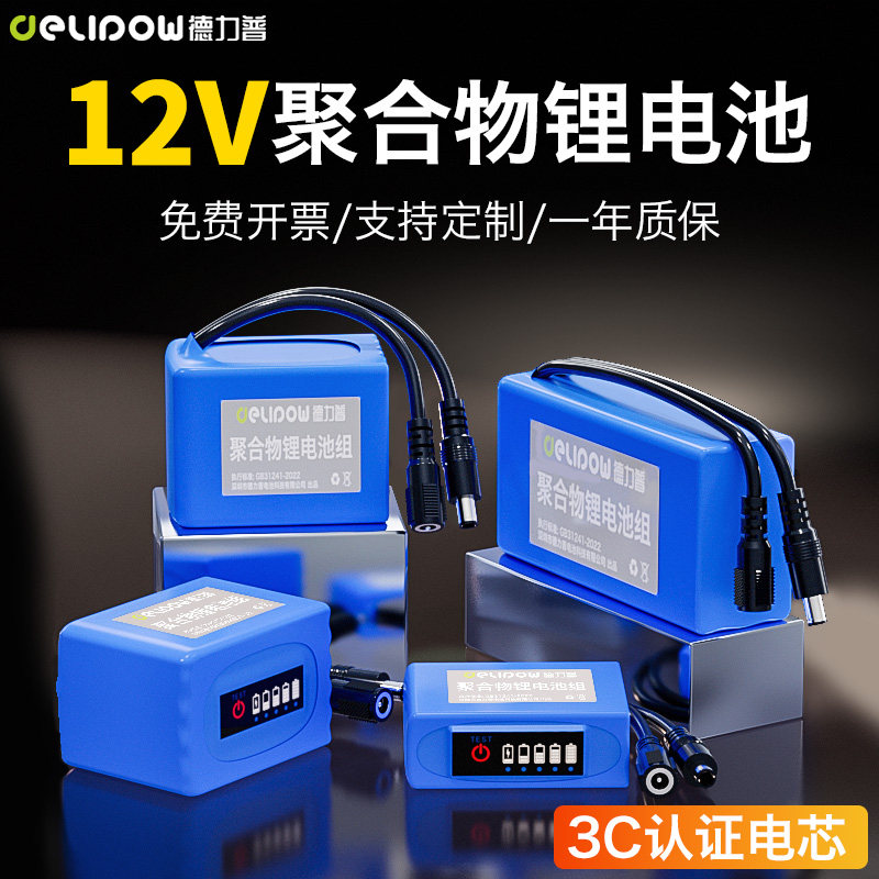 3C��֤��12v�ۺ���﮵����������ƶ���Դ24����������LED�Ƶ�ƿ 74.19Ԫ��3��(��24.73Ԫ/��)