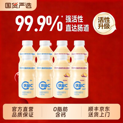 优益C活性益生菌乳饮品原味百香果味0脂乳饮料乳酸菌活菌瓶装大瓶