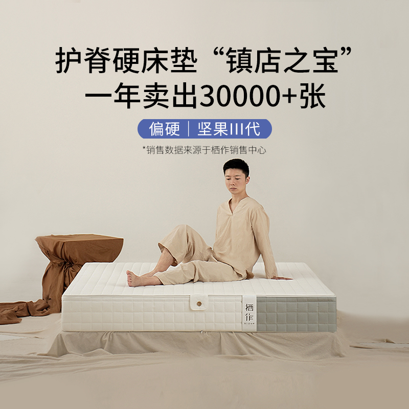 xizuo mattress 栖作 坚果 π护脊床垫 120*200*24cm/21cm