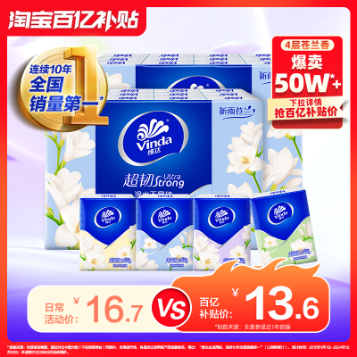 2025年12月16日更新【万能白菜价】的图片 第28张