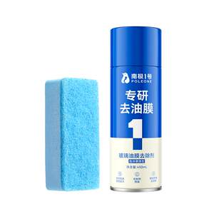 
Goodway car glass oil film remover front windshield cleaner window cleaning agent special for oil film removal