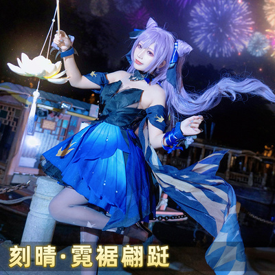 taobao agent The original god carved in the sky, the new skin COS clothing game is the same cosplay clothing 4814