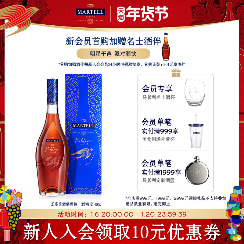 Martell콢VSOP+ʿ500mlưʵ359Ԫ