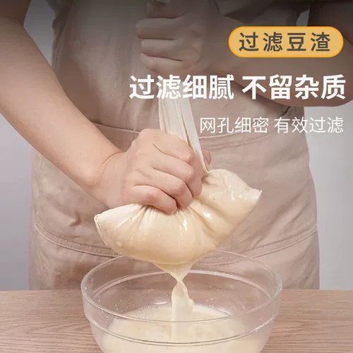 Хлопковый мешок для отжима, сушилка, марлевый тканевый мешок