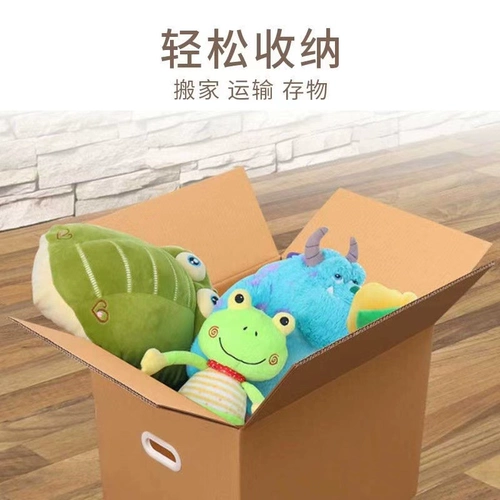 Большая коробка для переезда, ящик для хранения, пакет, увеличенная толщина