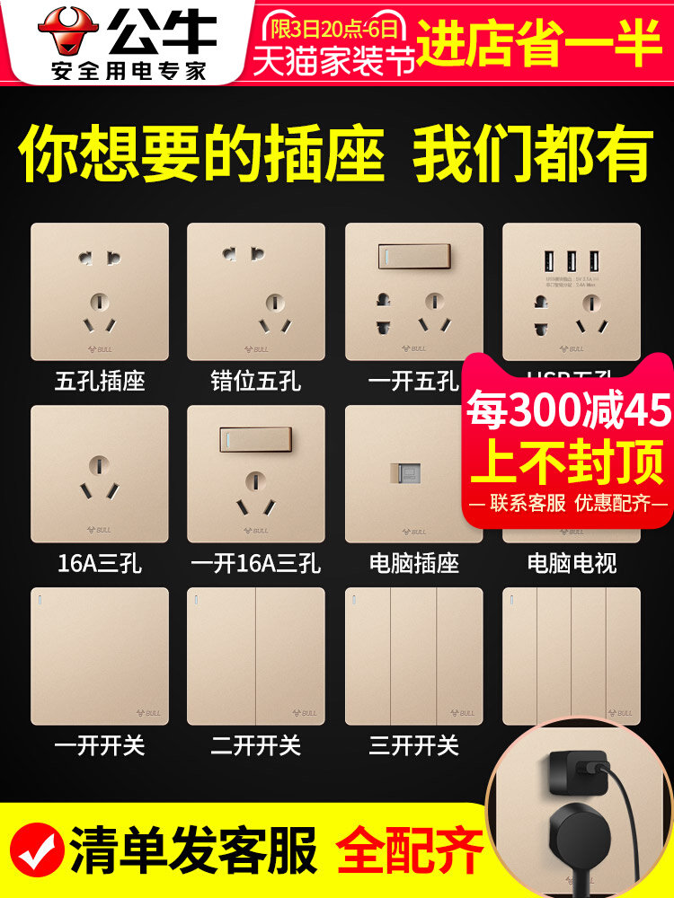 Bull socket porous five-hole 86 type wall decoration concealed with switch home one open G12 gold large panel