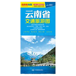 云南昆明地图- Top 100件云南昆明地图- 2024年3月更新- Taobao