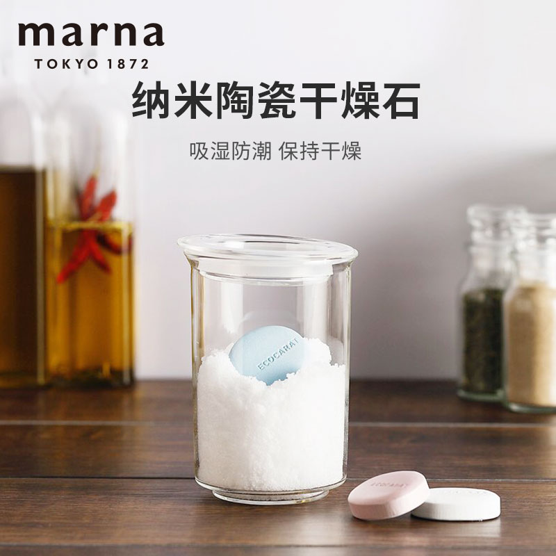 【2个装】日本Marna纳米陶瓷干燥石吸湿厨房调味料防结块牙套除湿