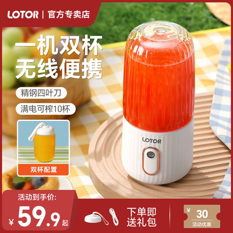 小浣熊榨汁机家用小型便携式水果无线电动打炸汁机迷你破壁果汁杯